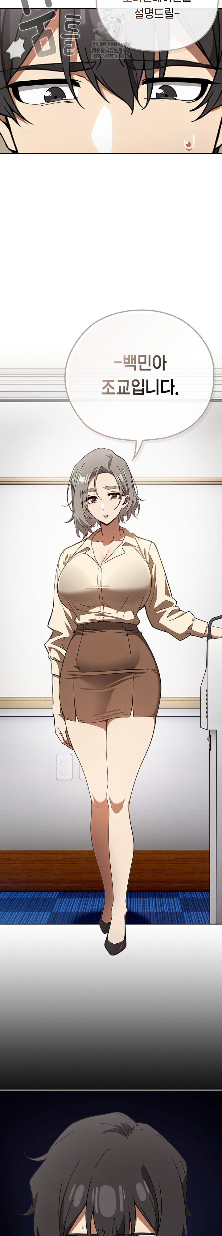 Swichon Raw - Chapter 57 Page 10