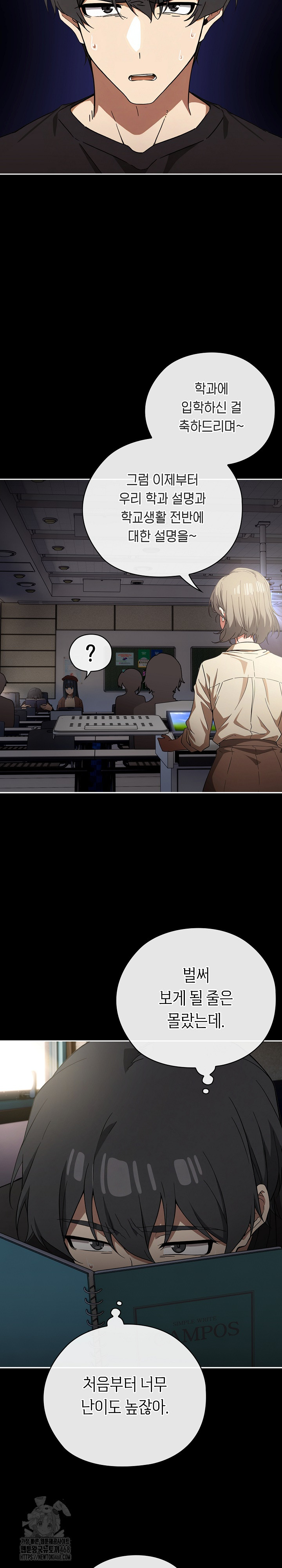 Swichon Raw - Chapter 57 Page 11