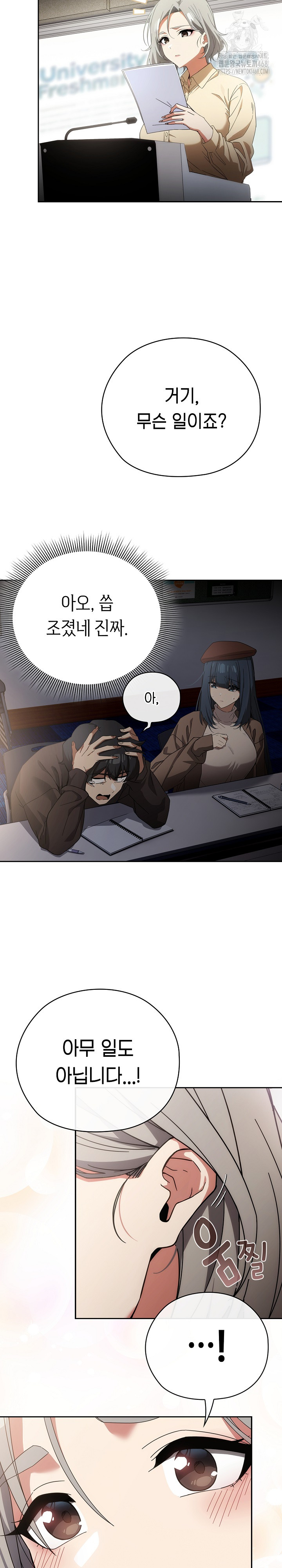 Swichon Raw - Chapter 57 Page 16