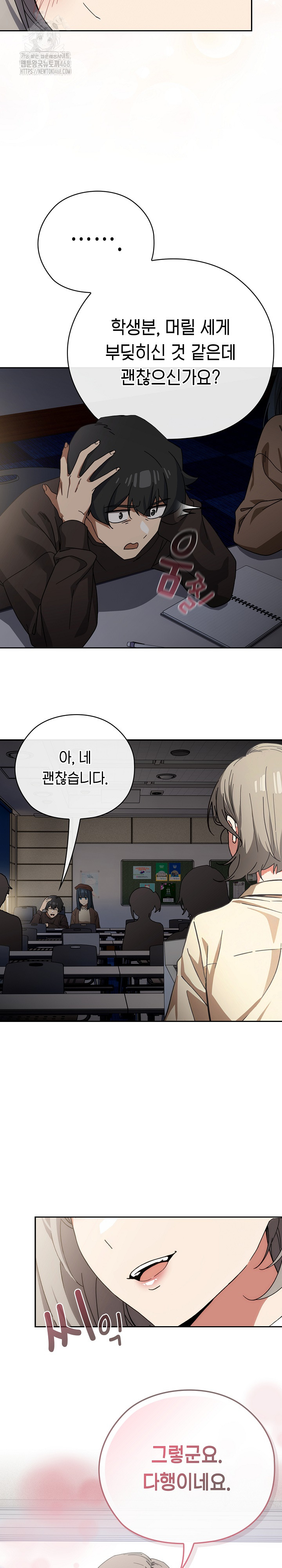 Swichon Raw - Chapter 57 Page 17