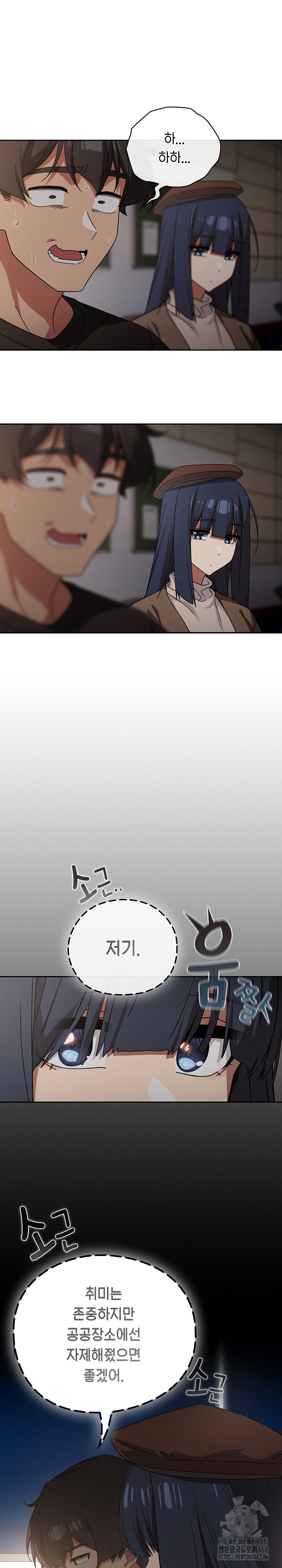 Swichon Raw - Chapter 57 Page 19