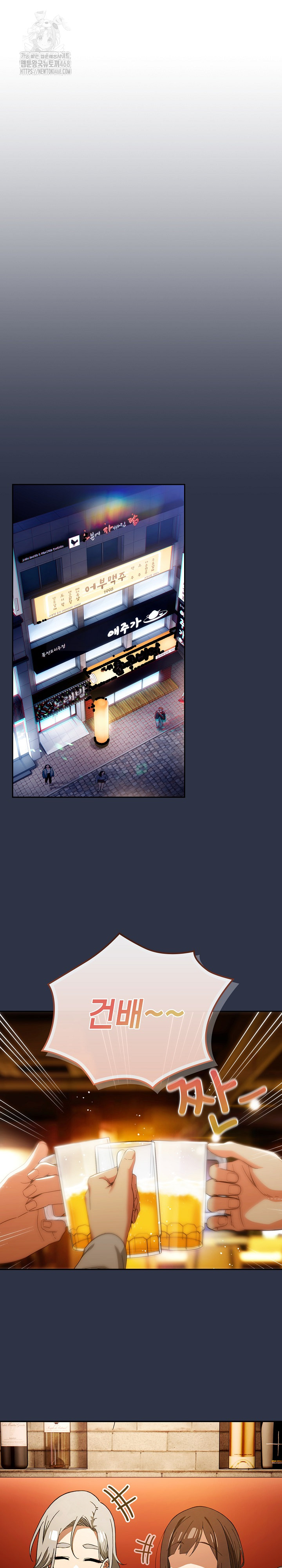 Swichon Raw - Chapter 57 Page 21