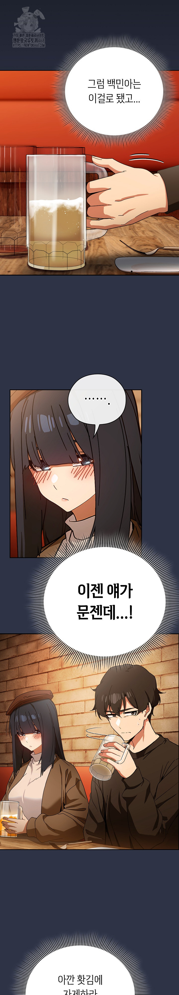 Swichon Raw - Chapter 57 Page 25