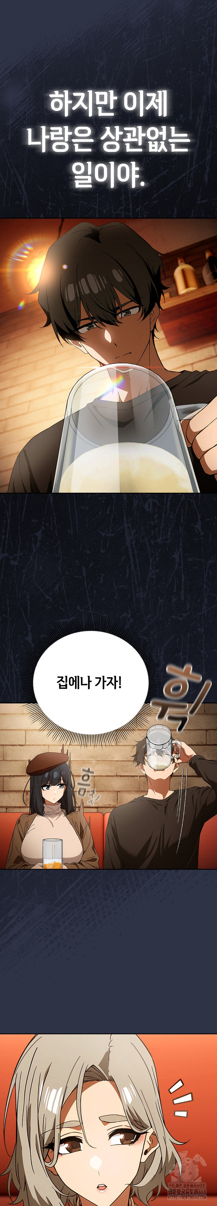 Swichon Raw - Chapter 57 Page 28