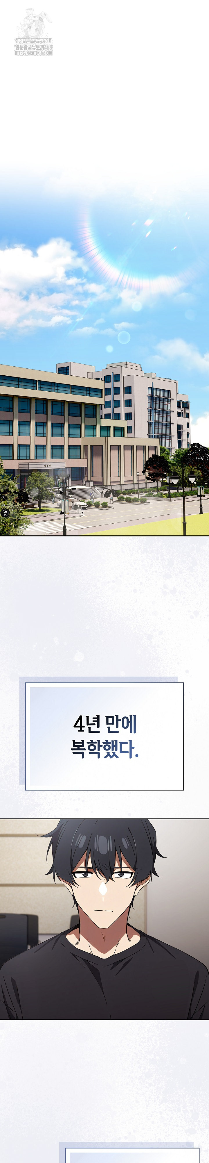 Swichon Raw - Chapter 57 Page 3