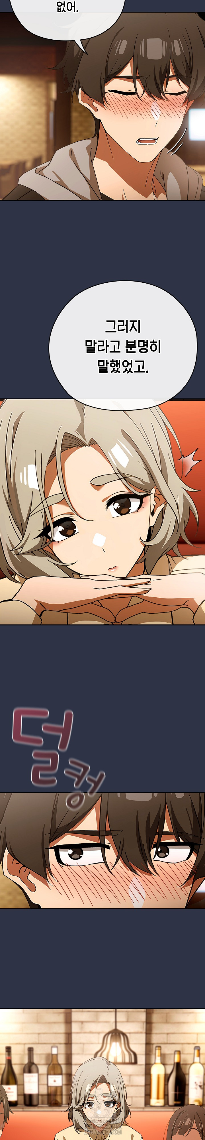 Swichon Raw - Chapter 57 Page 31