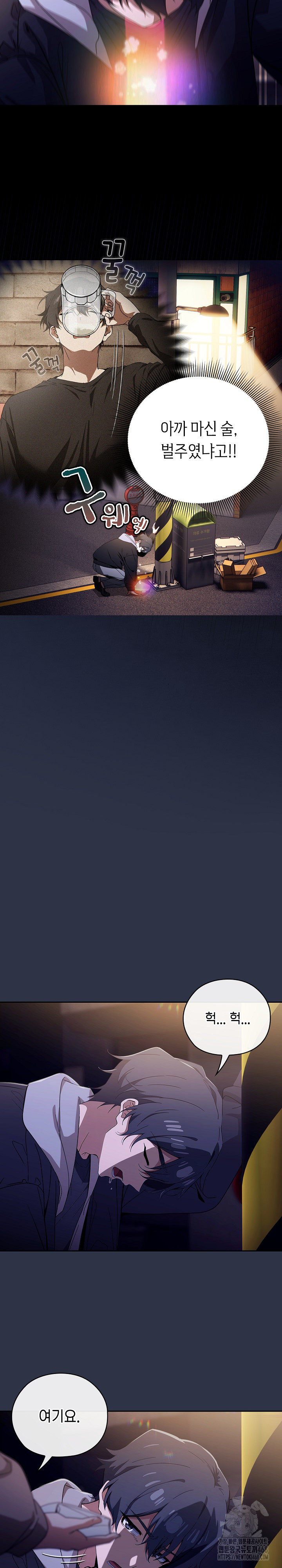 Swichon Raw - Chapter 57 Page 36