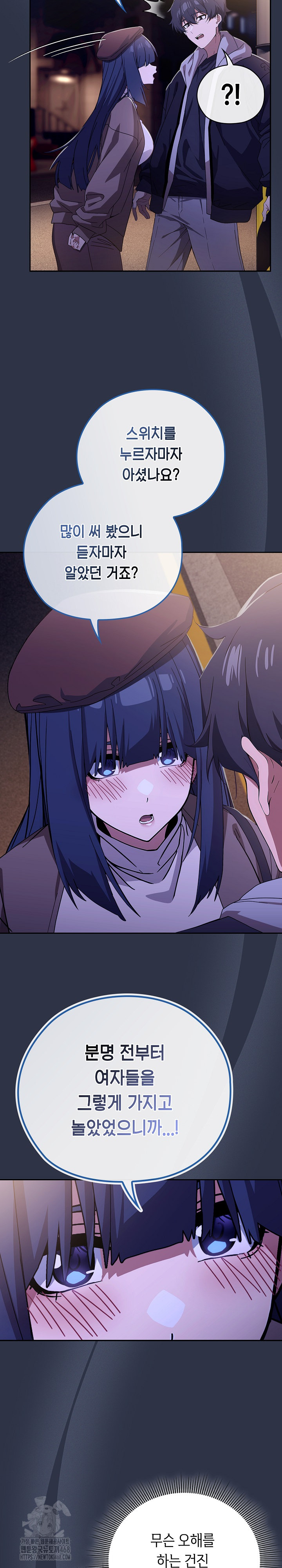 Swichon Raw - Chapter 57 Page 40