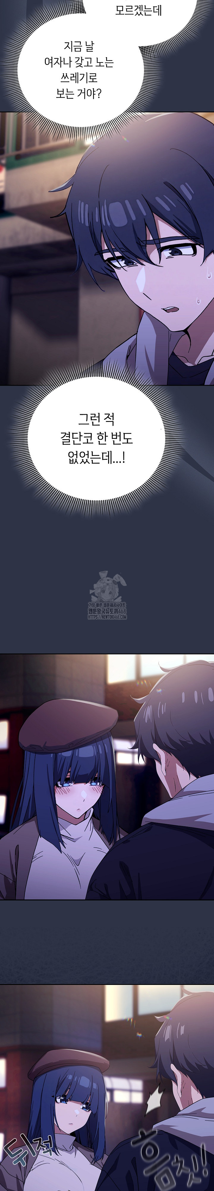 Swichon Raw - Chapter 57 Page 41