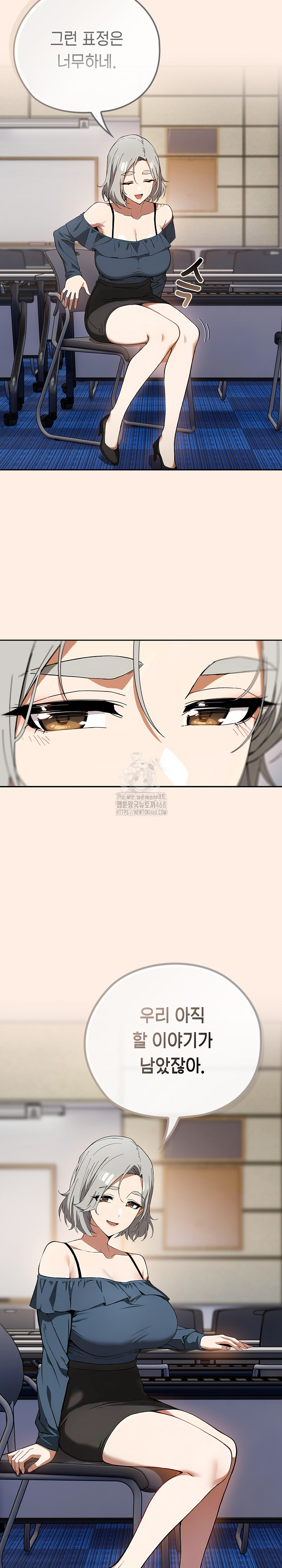 Swichon Raw - Chapter 58 Page 13