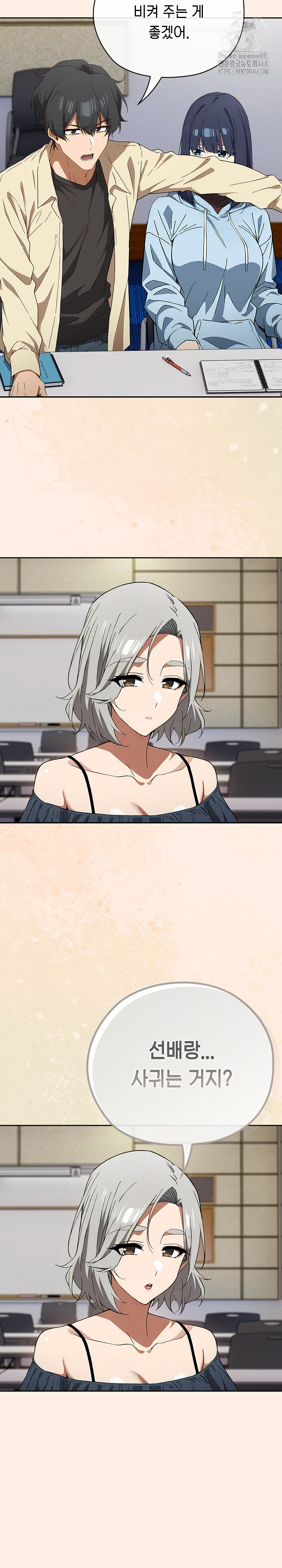 Swichon Raw - Chapter 58 Page 16