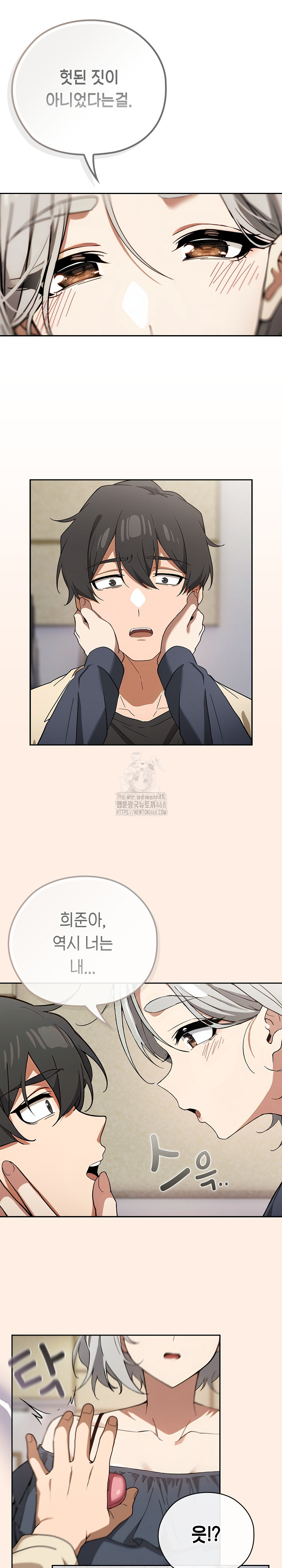 Swichon Raw - Chapter 58 Page 23