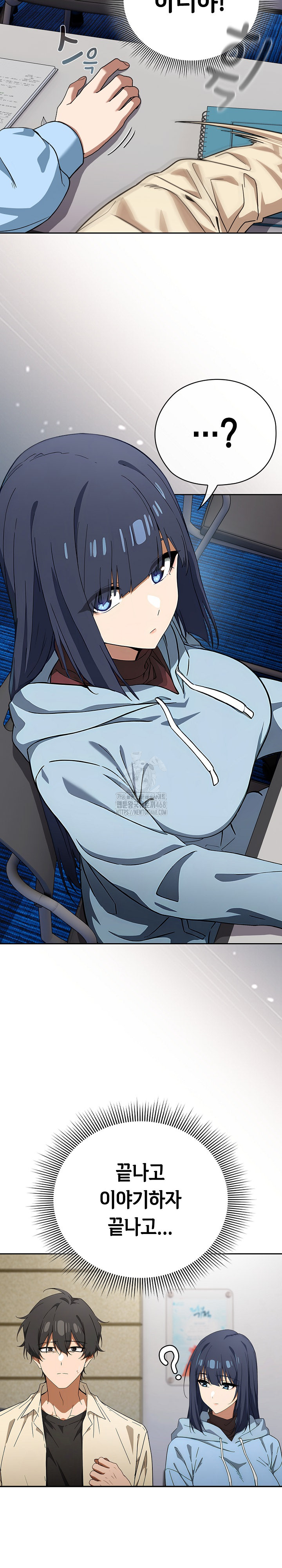 Swichon Raw - Chapter 58 Page 9