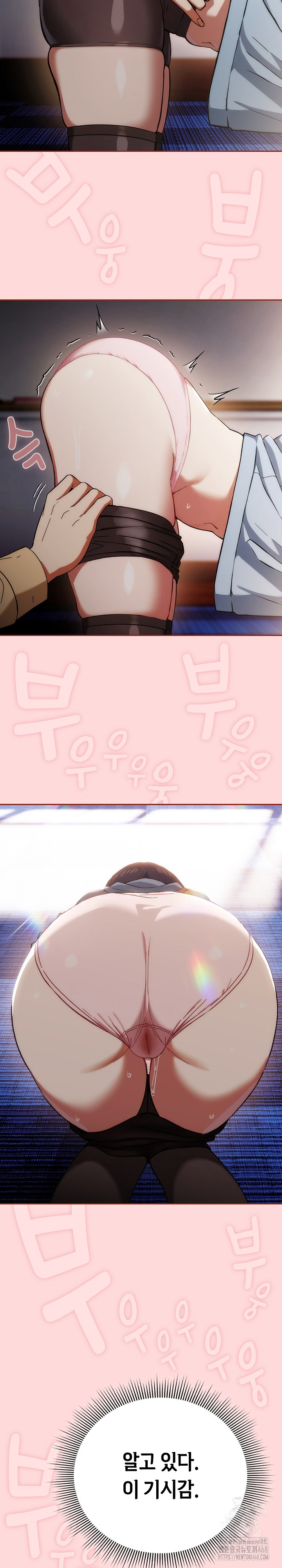 Swichon Raw - Chapter 59 Page 11