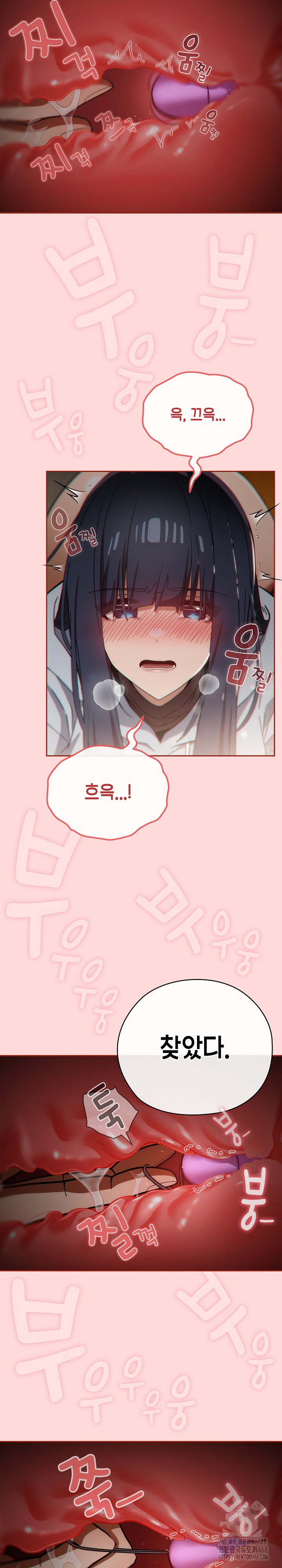 Swichon Raw - Chapter 59 Page 17