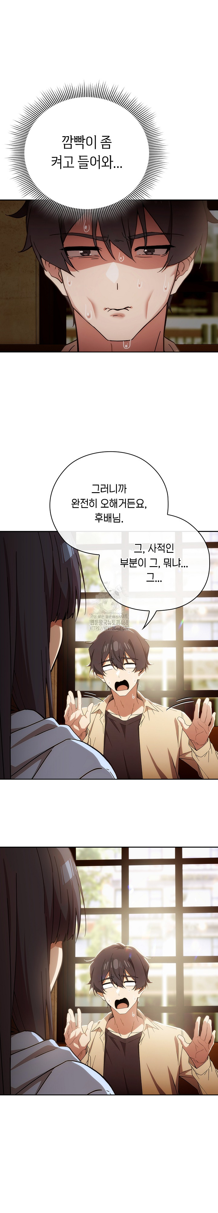 Swichon Raw - Chapter 59 Page 25