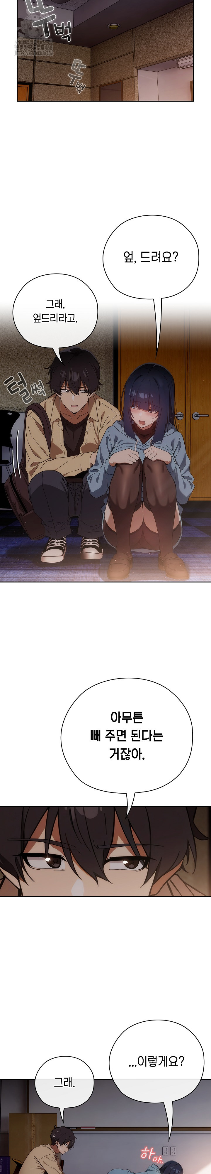 Swichon Raw - Chapter 59 Page 7