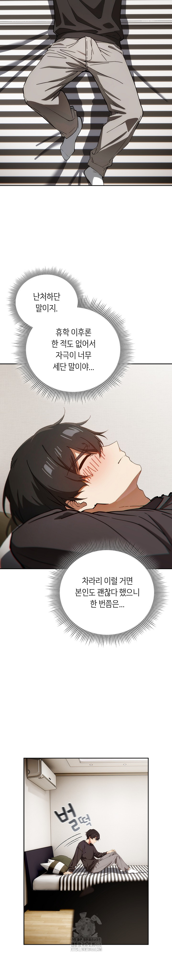 Swichon Raw - Chapter 60 Page 13