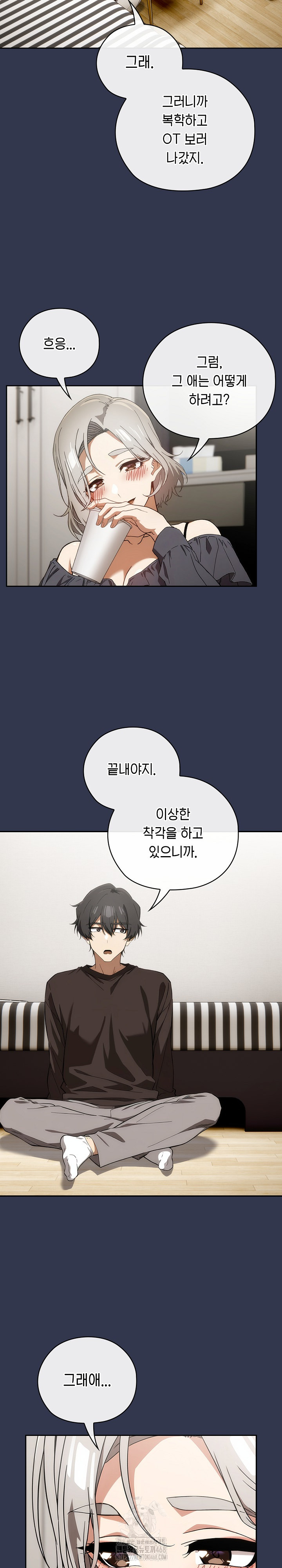 Swichon Raw - Chapter 60 Page 20