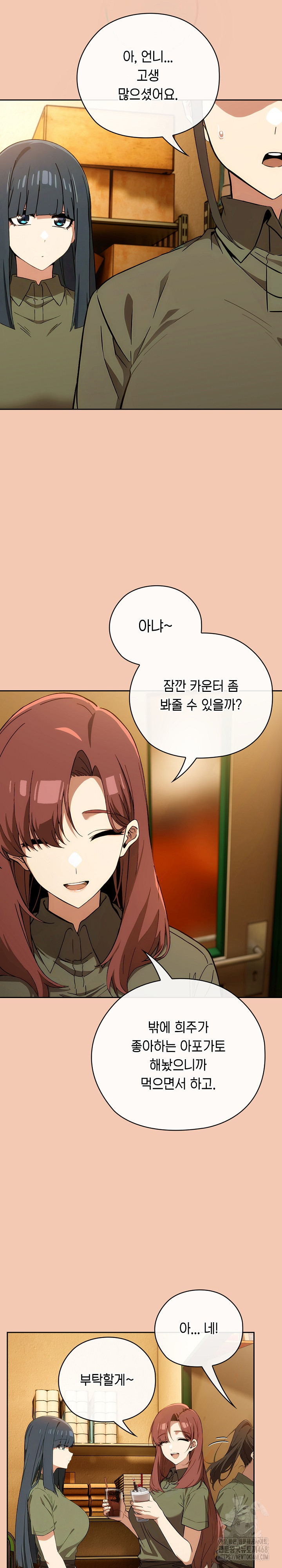 Swichon Raw - Chapter 61 Page 13