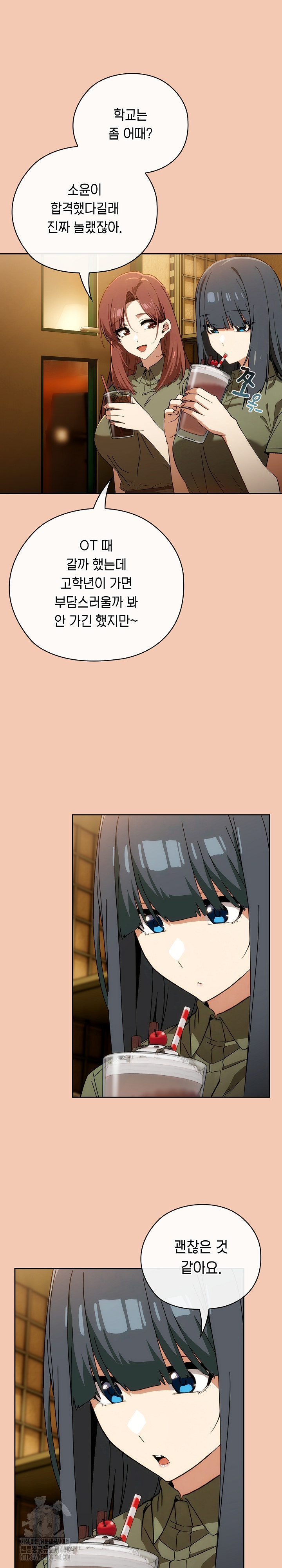 Swichon Raw - Chapter 61 Page 15