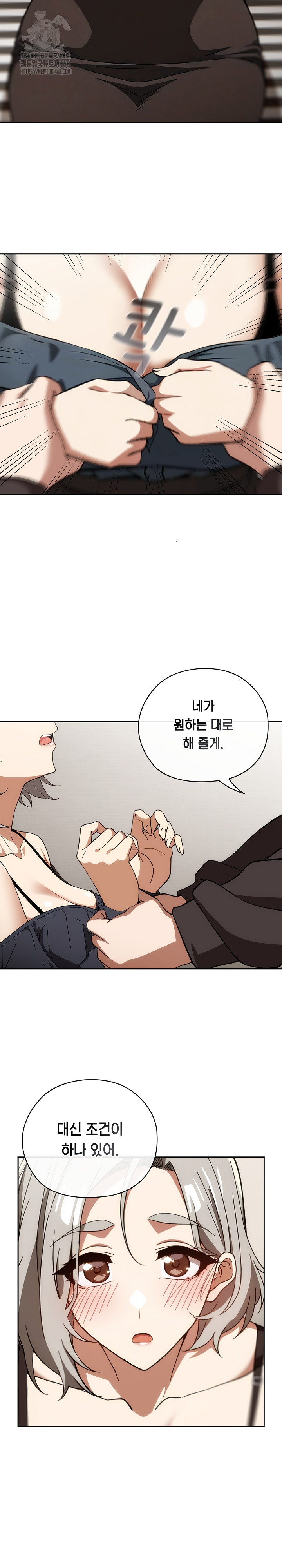 Swichon Raw - Chapter 61 Page 24