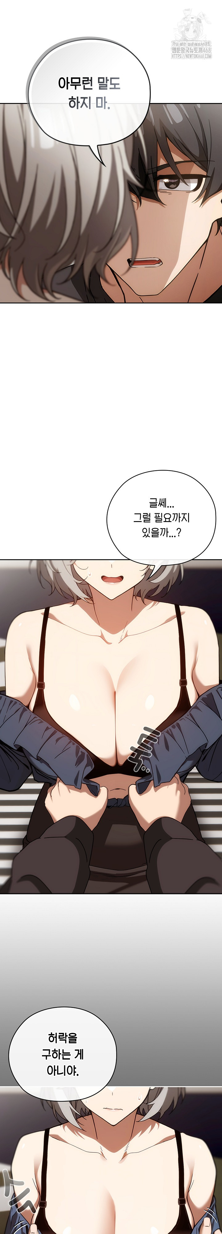 Swichon Raw - Chapter 61 Page 25