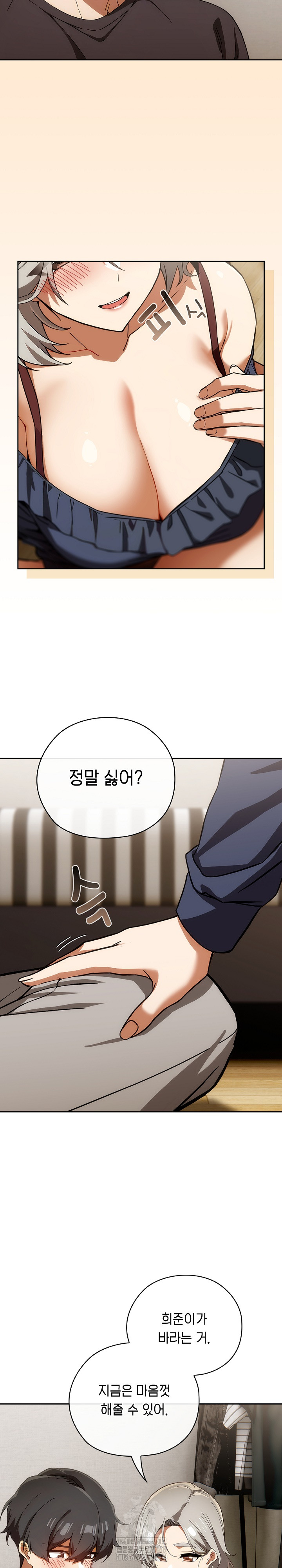 Swichon Raw - Chapter 61 Page 3