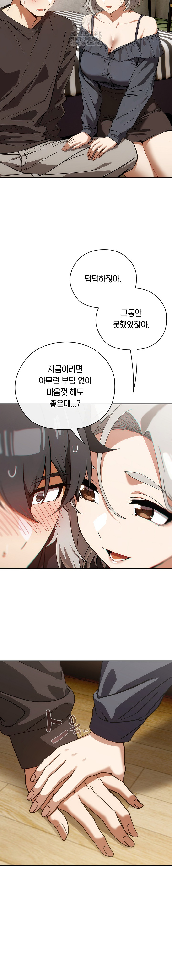 Swichon Raw - Chapter 61 Page 4