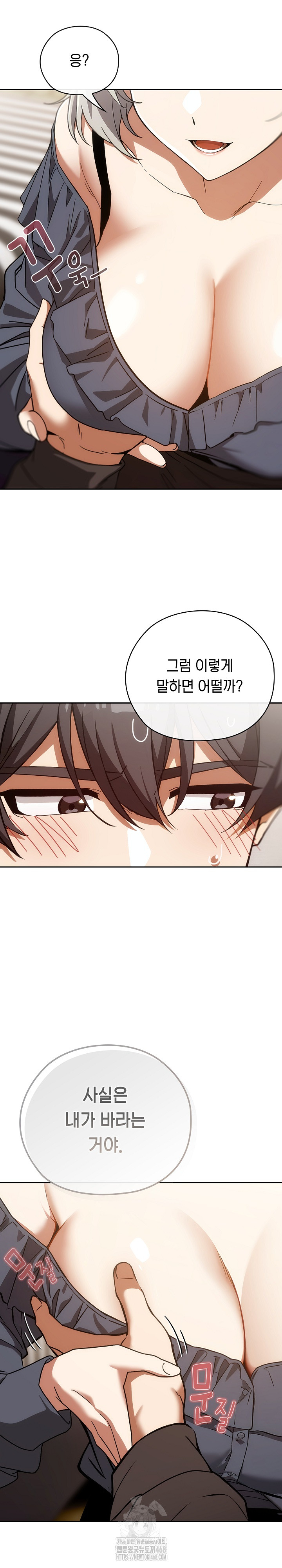 Swichon Raw - Chapter 61 Page 5