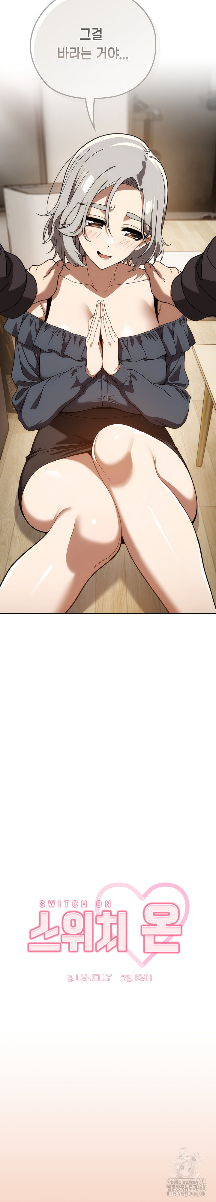 Swichon Raw - Chapter 61 Page 9