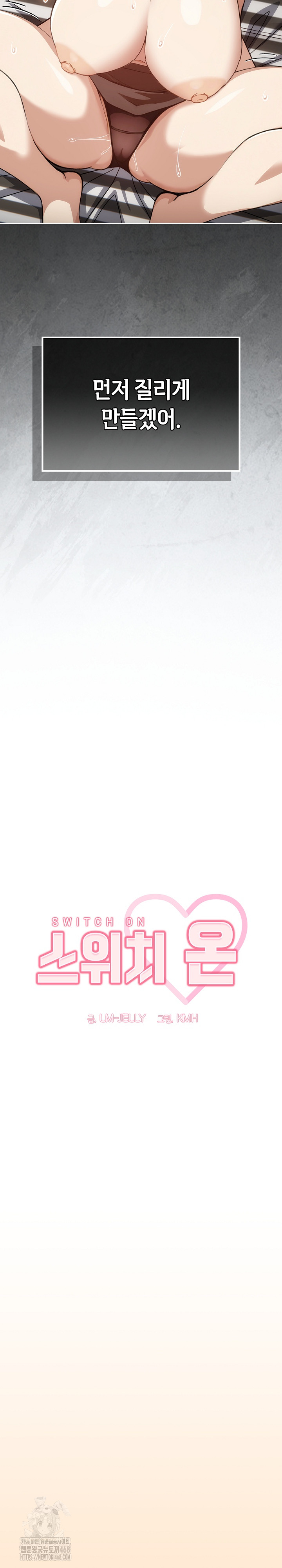 Swichon Raw - Chapter 62 Page 8