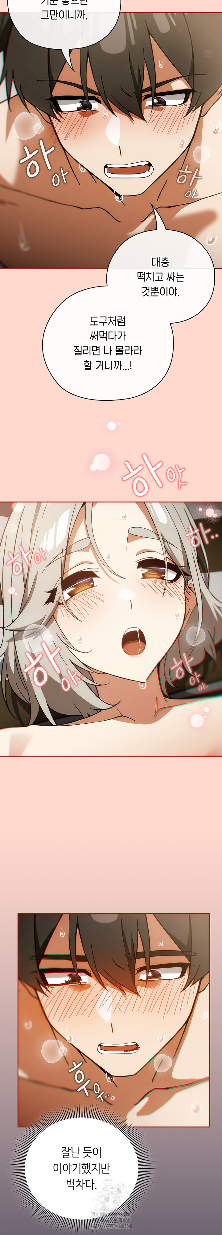Swichon Raw - Chapter 63 Page 10