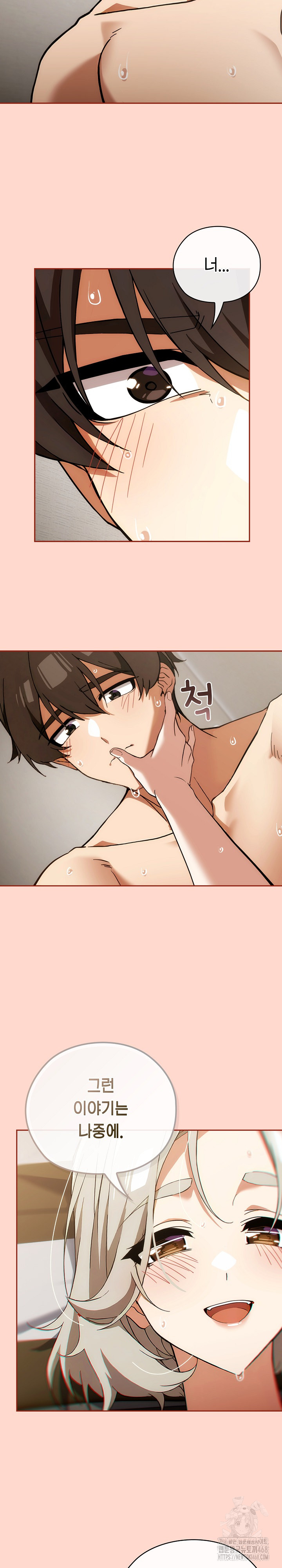 Swichon Raw - Chapter 63 Page 16