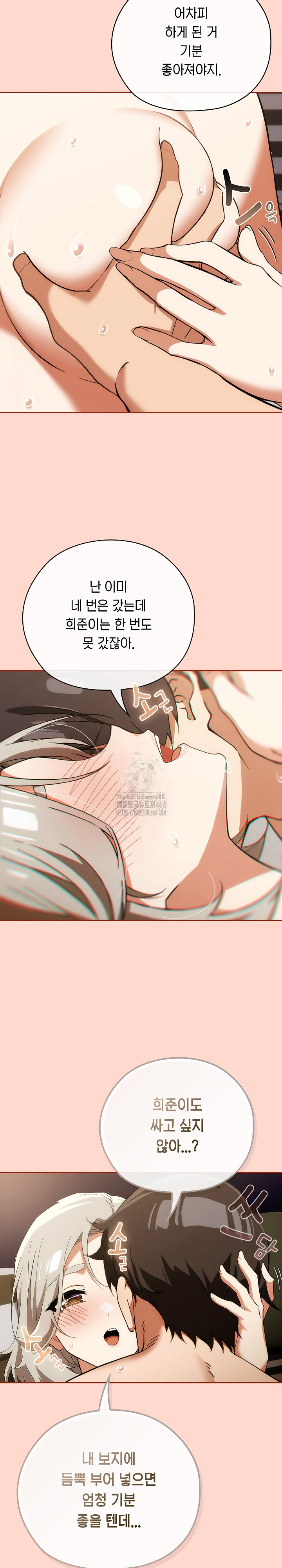 Swichon Raw - Chapter 63 Page 17