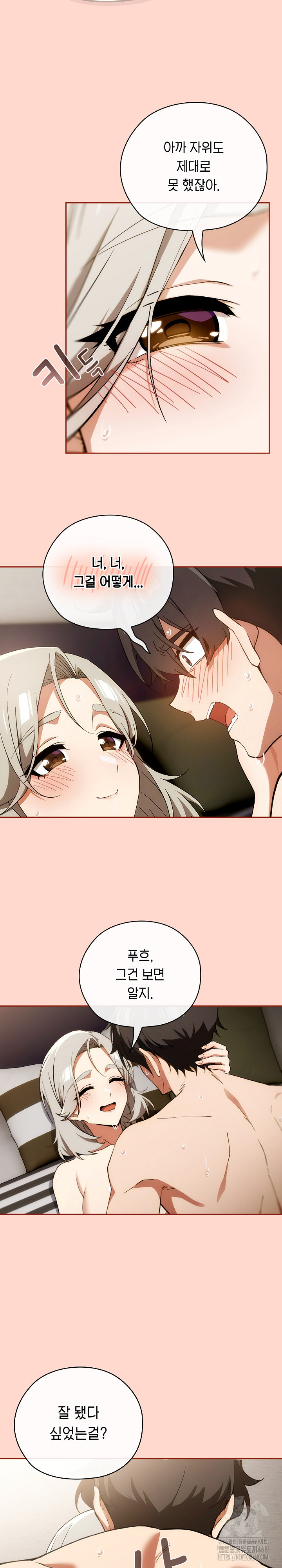 Swichon Raw - Chapter 63 Page 18