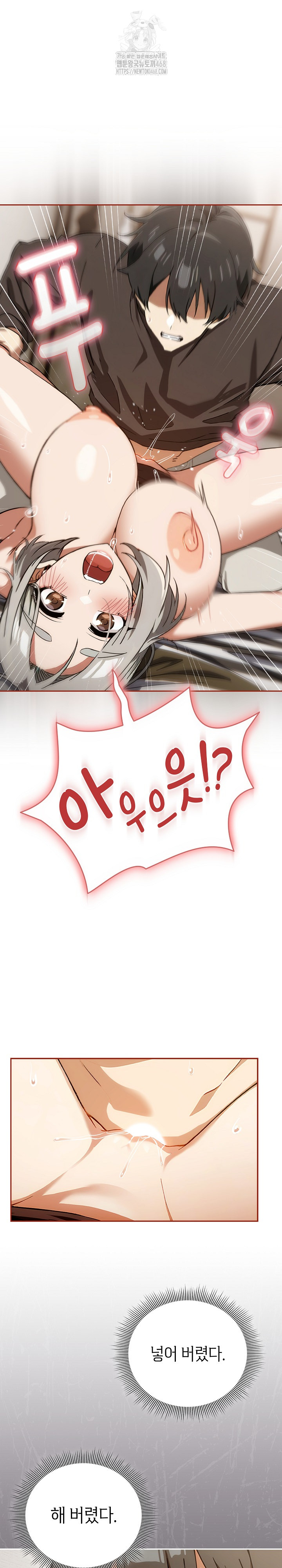 Swichon Raw - Chapter 63 Page 2