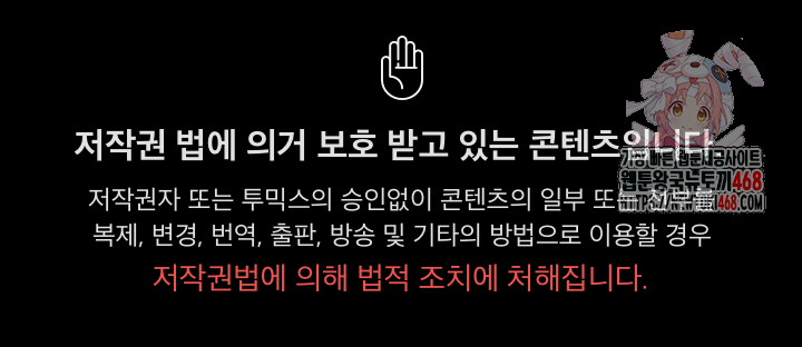 Swichon Raw - Chapter 64 Page 1