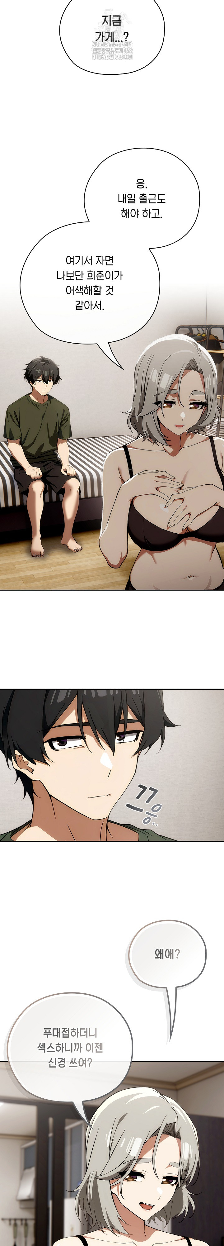 Swichon Raw - Chapter 64 Page 12