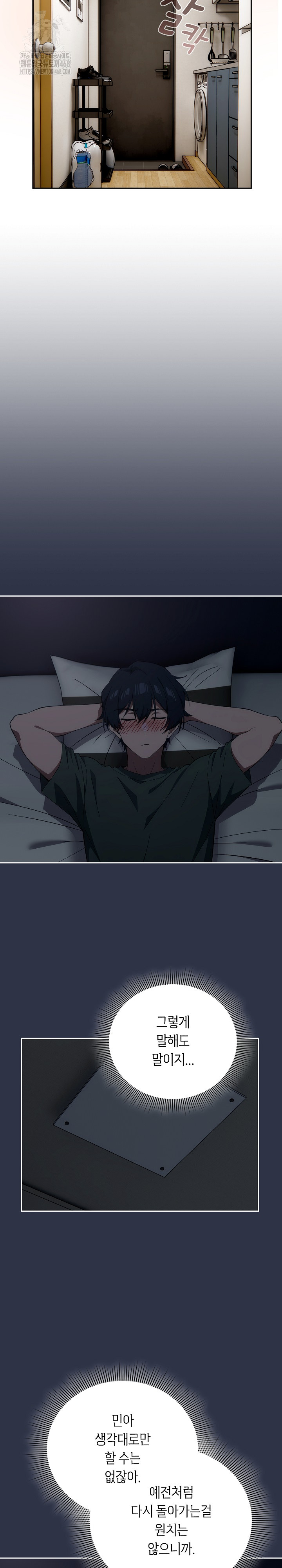 Swichon Raw - Chapter 64 Page 16