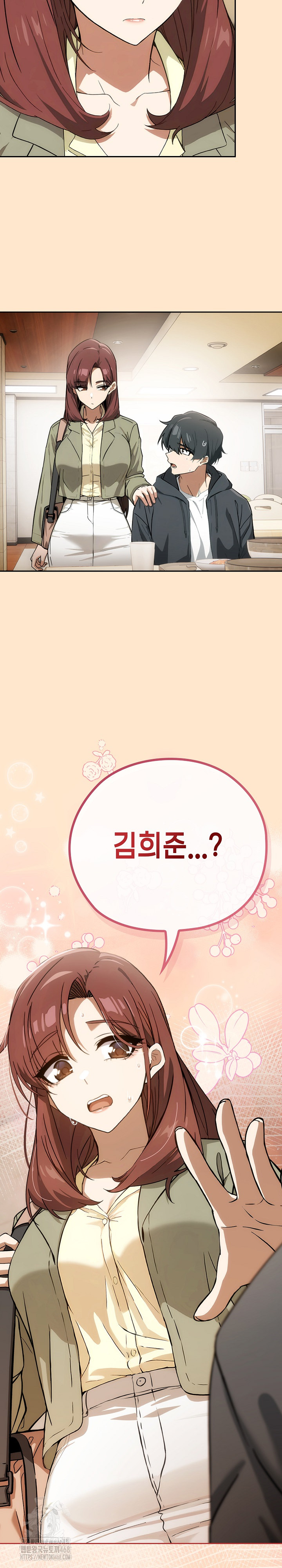 Swichon Raw - Chapter 64 Page 28