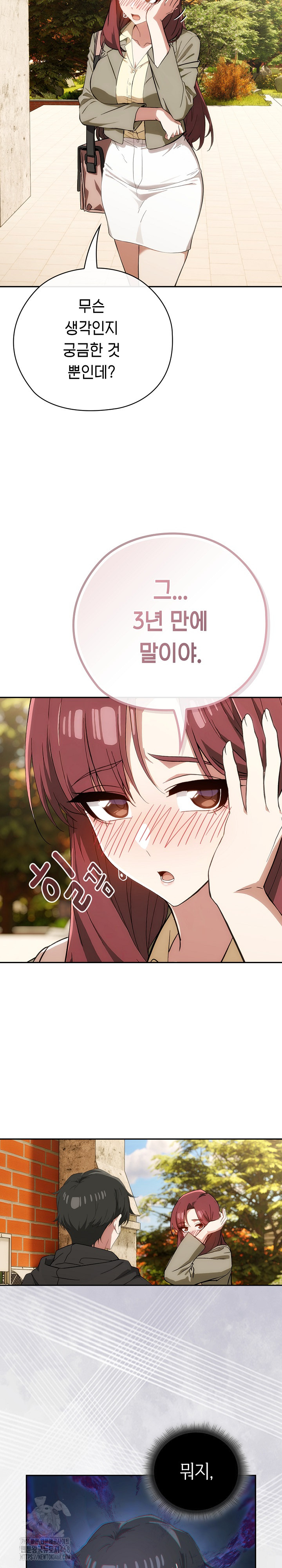 Swichon Raw - Chapter 65 Page 11