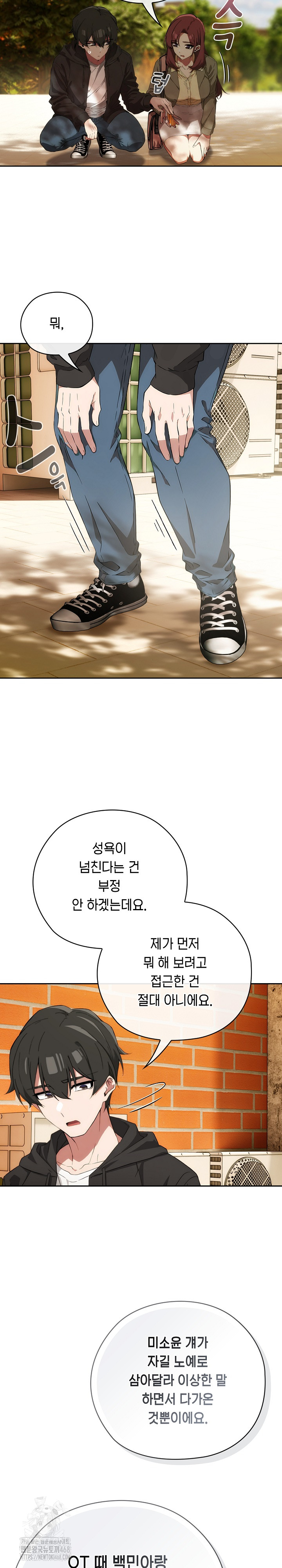 Swichon Raw - Chapter 65 Page 16