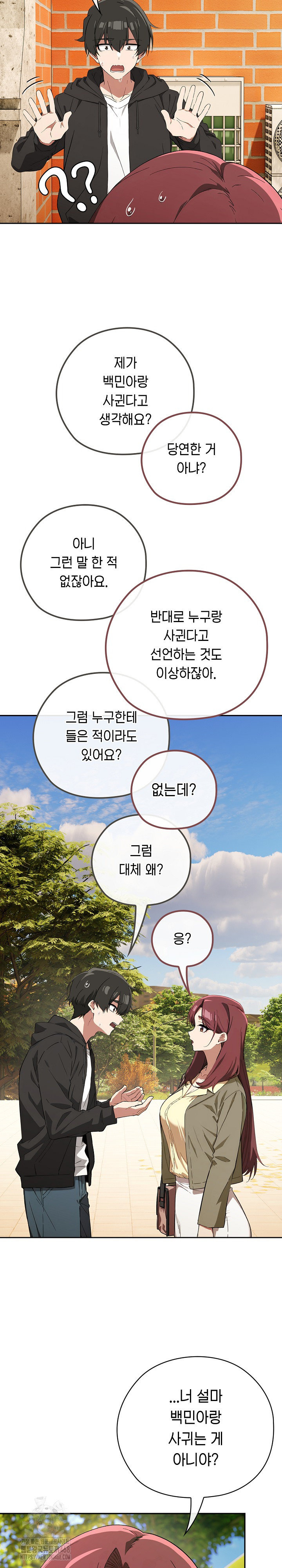 Swichon Raw - Chapter 65 Page 19