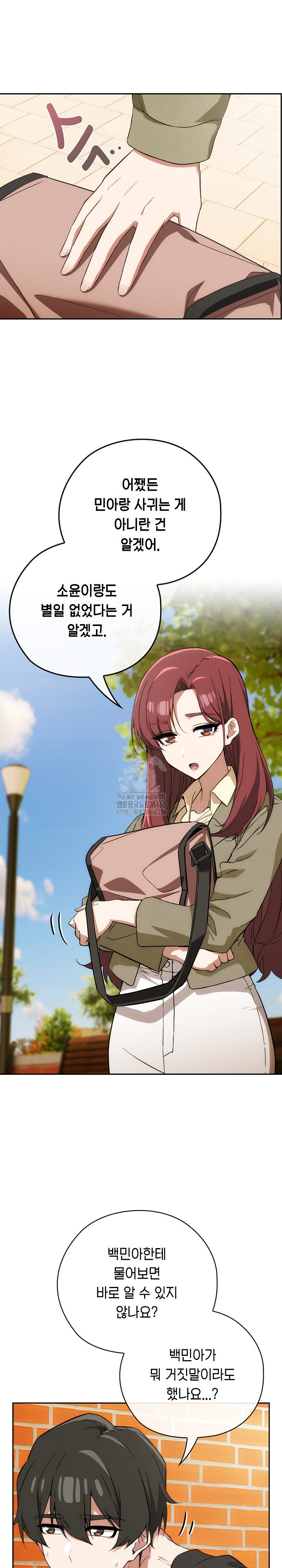 Swichon Raw - Chapter 65 Page 24