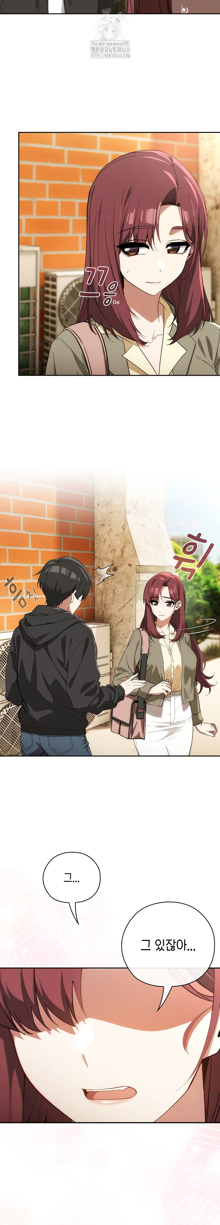 Swichon Raw - Chapter 65 Page 3