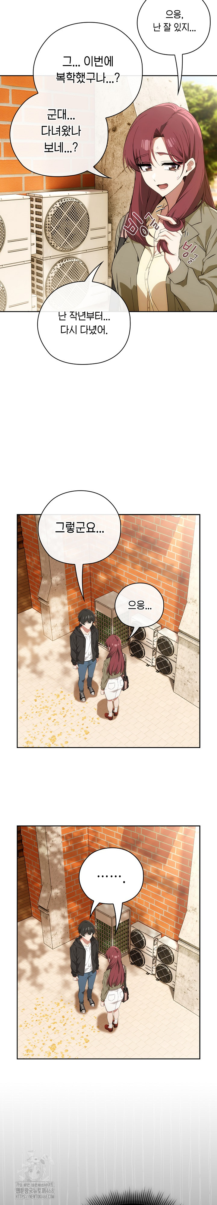 Swichon Raw - Chapter 65 Page 5