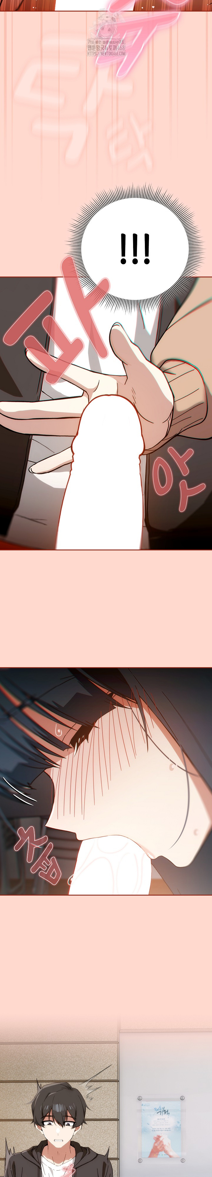 Swichon Raw - Chapter 68 Page 16