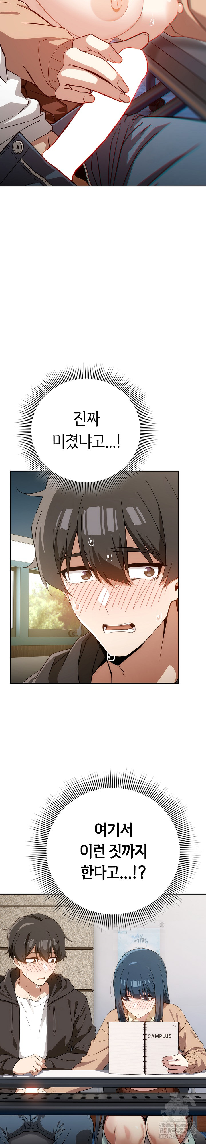 Swichon Raw - Chapter 68 Page 3