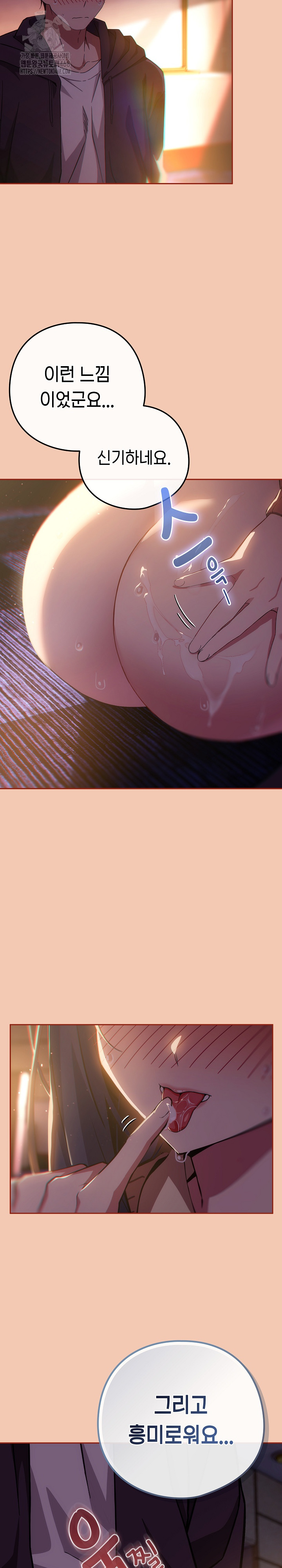 Swichon Raw - Chapter 69 Page 11